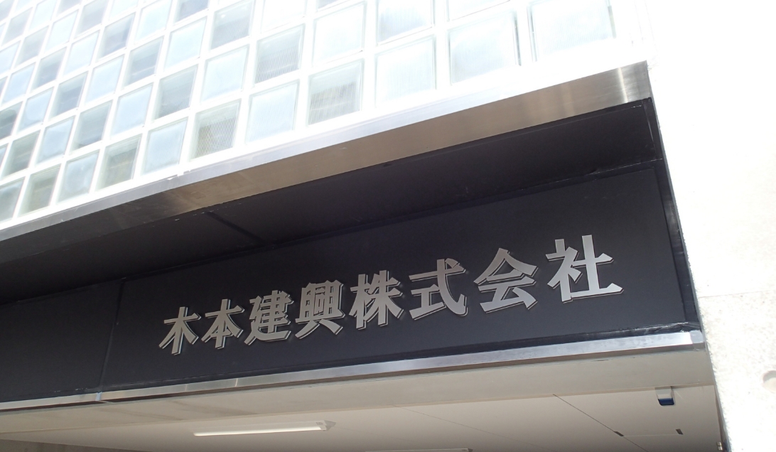 会社イメージ